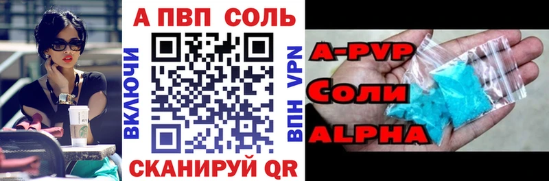 Alpha-PVP Crystall  Киселёвск 