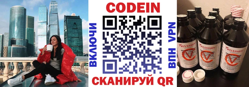 Кодеин напиток Lean (лин)  где можно купить   Киселёвск 