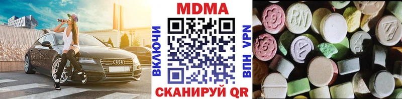 MDMA молли  сколько стоит  Киселёвск 