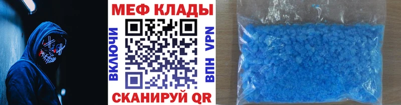 МЕФ кристаллы Киселёвск